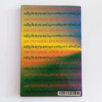 Dicionário de Afixos Greco-Latinos - Imagem 2